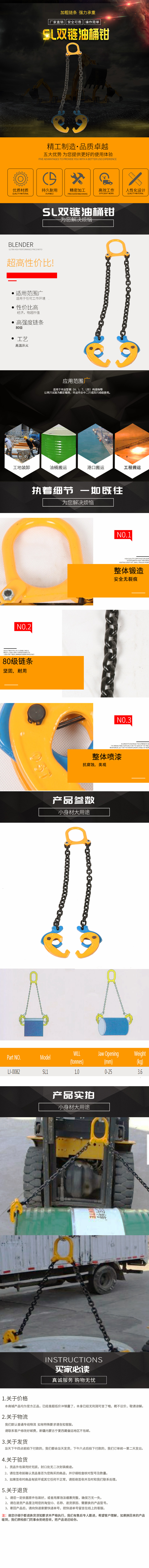 SL雙鏈油桶吊鉗