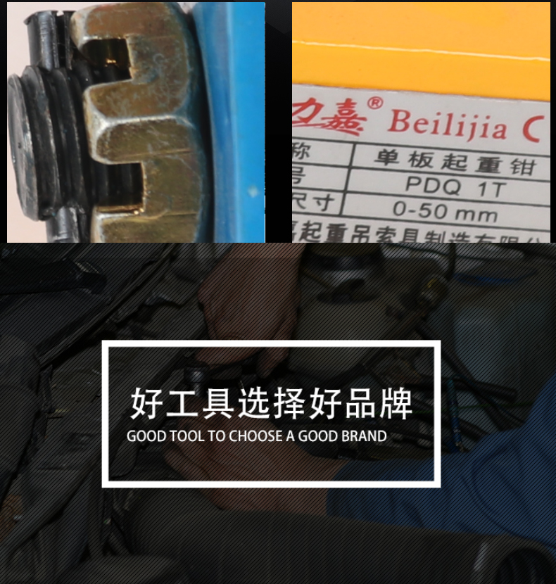 PDQ單板起重鉗