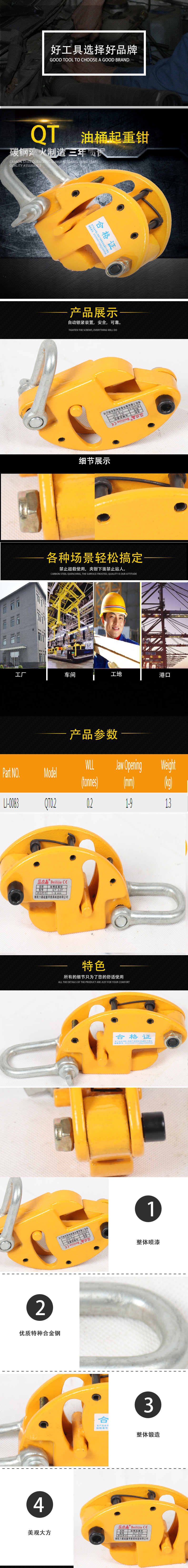QT油桶鉗
