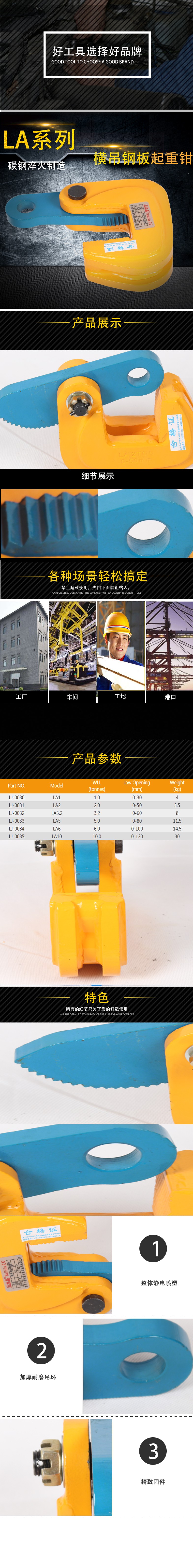 LA起重吊鉗