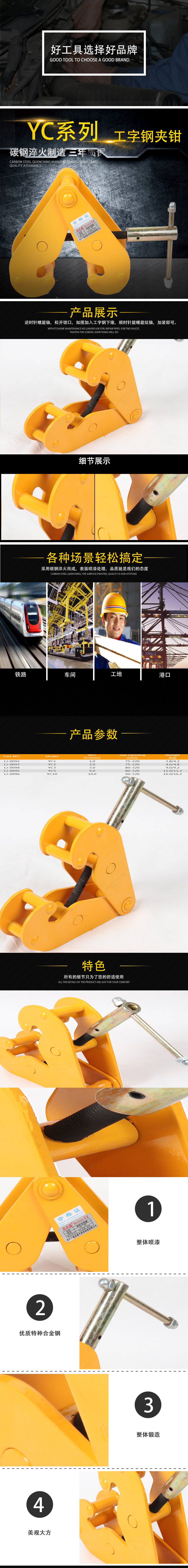 鋼軌夾持器