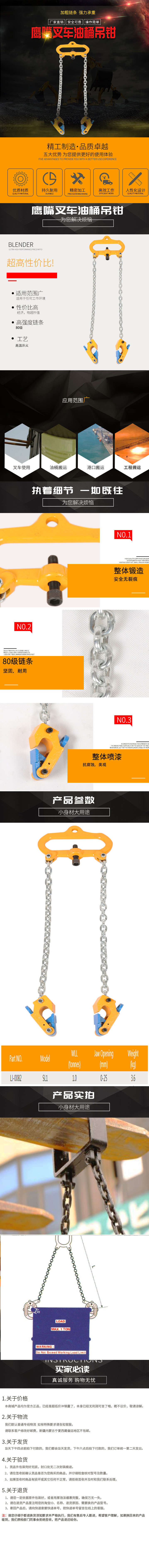 油桶吊鉗