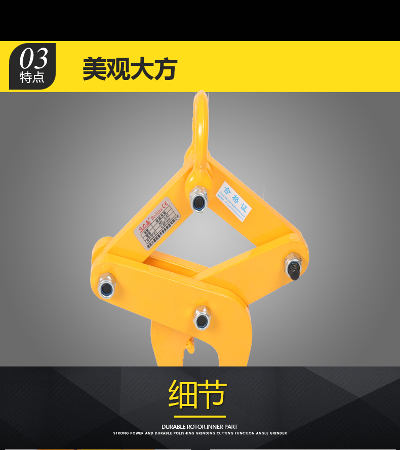 起重吊鉗