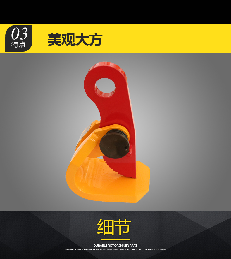 起重吊鉗